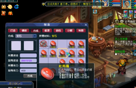 梦幻西游：工欲善其事，必先利其器！提升实力合成宝石，圆满