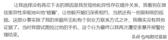 家暴、出轨...使张培萌夫妇成为全国性名人