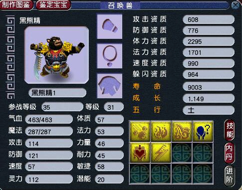 梦幻西游：四弱点的合成难度堪比四特殊，这只宝宝技能比资质值钱