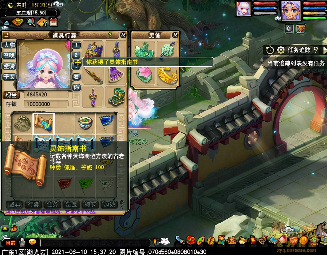 梦幻西游：书铁100%爆率？11分钟入账700万，效率可观