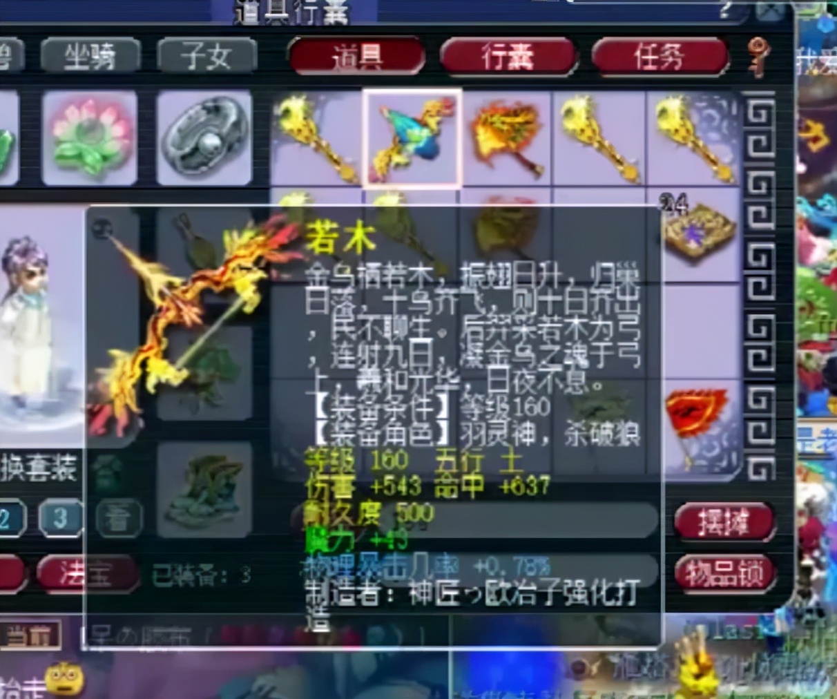 梦幻西游：老王自掏腰包播鉴定160武器，一个成就赢得粉丝欢呼声