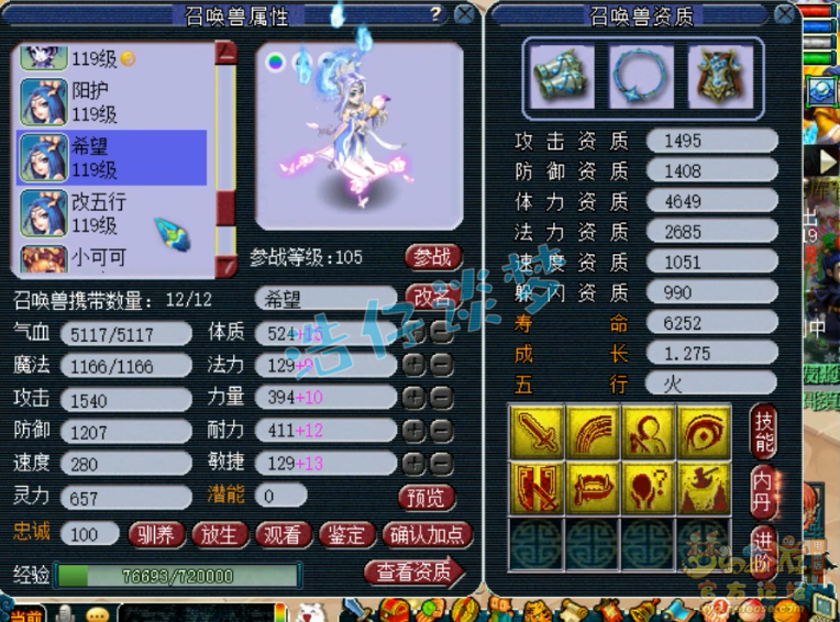 梦幻西游：神威第一龙宫，2000法伤+20%法暴，5件无级别