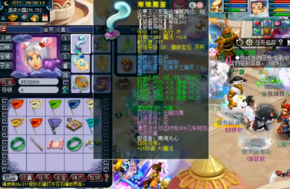 梦幻西游：16锻无级别搭配80超级简易，精锐名媛女儿村