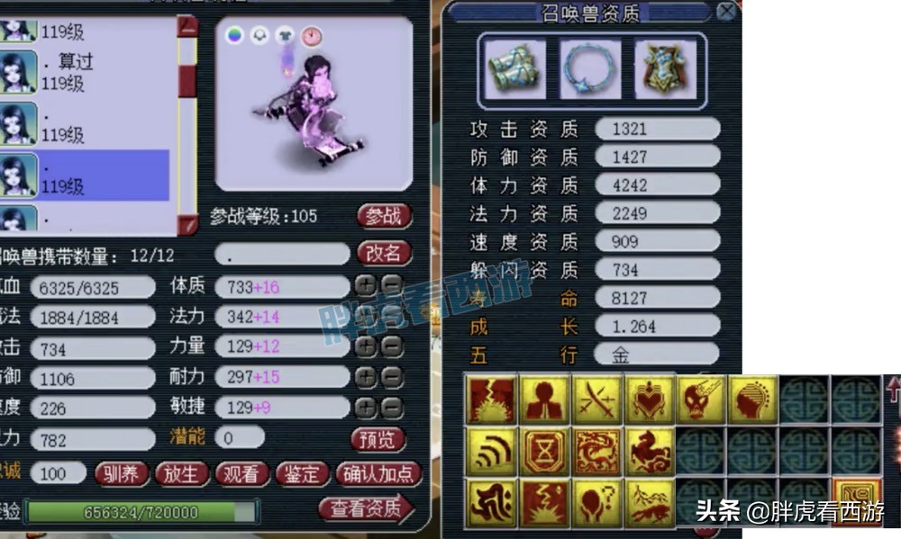 梦幻西游：老王估价2000万，王谢109法系18段+9只神马