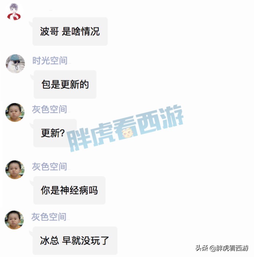 梦幻西游：菠萝“冰总早就没玩了”，老王方寸山完全体