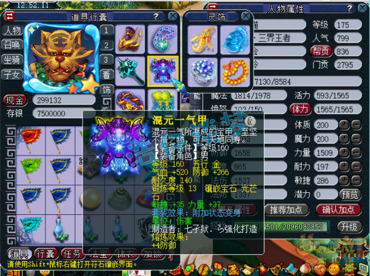 梦幻西游：175华山狮驼鹰击过后须弥冲，服战豪门在他面前都无奈