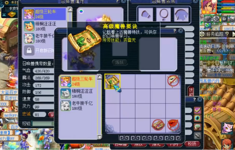 梦幻西游：全红观照谛听改书，四系大法终于全了