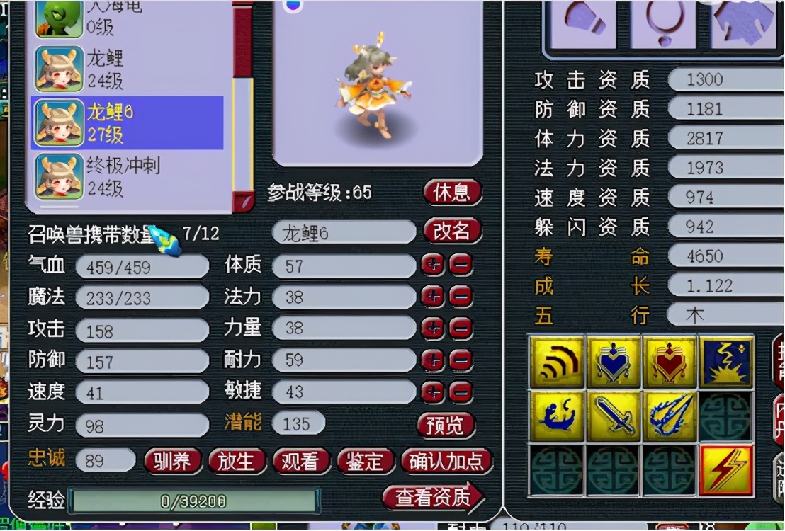 梦幻西游：须弥龙鲤连续盲打3本高兽诀，结果可想而知很梦幻