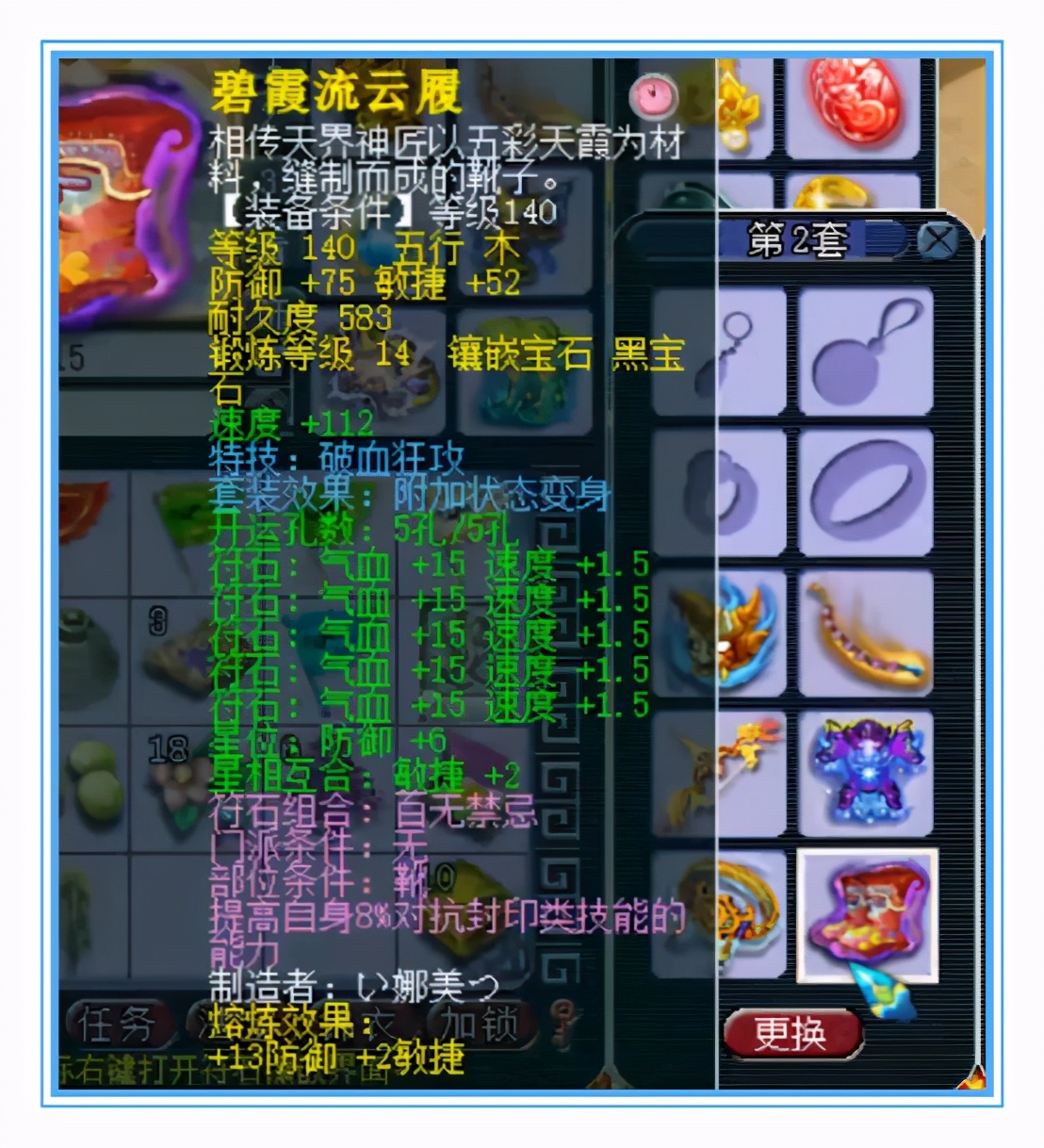 梦幻西游：超强的帮战狮驼，两套变身装备，任务PK都好玩