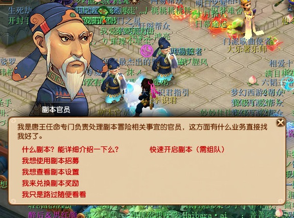 梦幻西游:假如梦幻的npc能被强行pk,三界会变成什么样子?