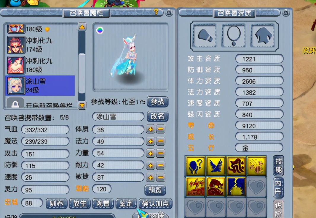 梦幻西游：140无级别项链卖1万，少0直接被秒，号主哭着求找回