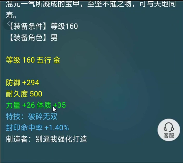 梦幻西游：力五庄神级衣服，破碎+封印命中率+高双加！花招满满