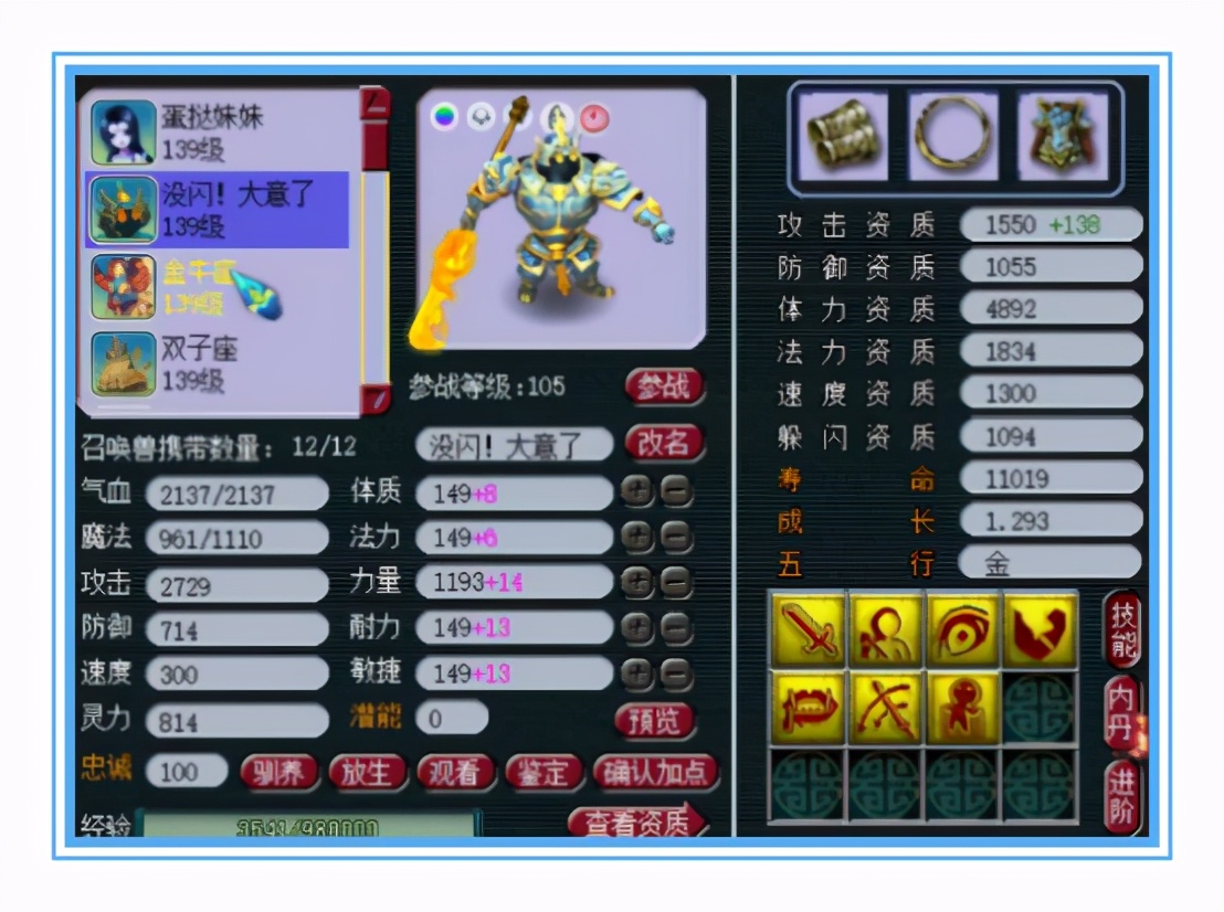 梦幻西游：天科化生硬件展示，愤怒、神农、六特技，宝宝也超强