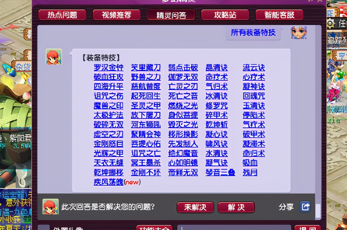 梦幻西游：无级别+晶清诀，130级第一项链，难以超越的存在