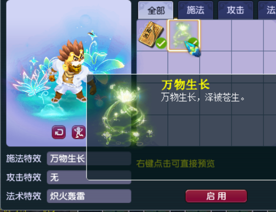 梦幻西游：直播8万取出109级魔王号，装备完美，卖家良心发现