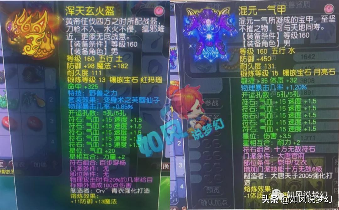 梦幻西游第1神链出炉，超越爆总397神链？姑苏城指挥变成无情