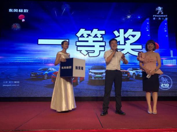 东风标致“狮粉感恩嘉年华”,五心守护,为您保驾护航
