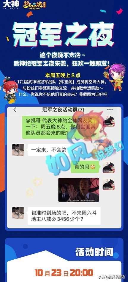 梦幻西游：珍宝阁团队空降网易大神，玩家卖120项链血亏15万