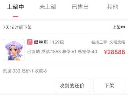 梦幻西游：梦幻玩家的审美已经被局限了，锦衣越短越受玩家欢迎