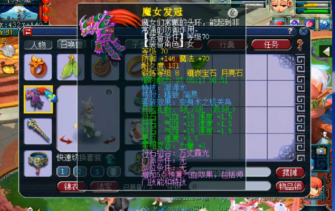 梦幻西游：精锐组简易普陀展示！蓝字有点多，看得你眼花