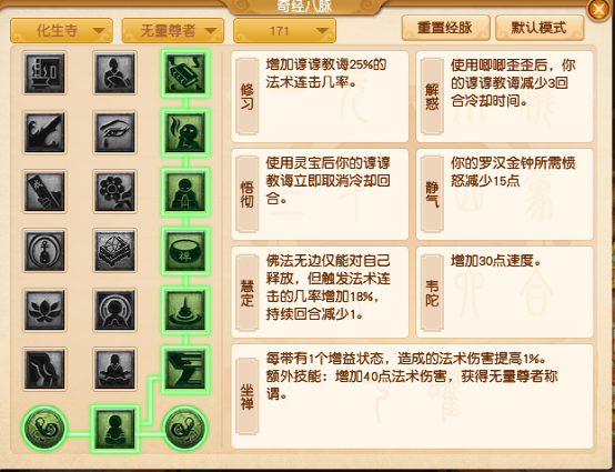 梦幻西游：新资料片九头妖王，魔化生群秒伤害爆炸还能法连