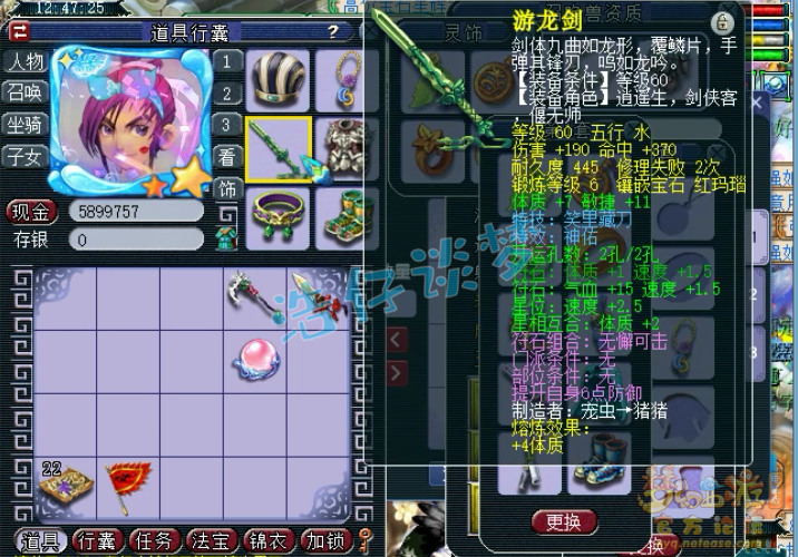 梦幻西游：69简易大佬，宝宝无数玩家羡慕，堪称“养鳖大户”