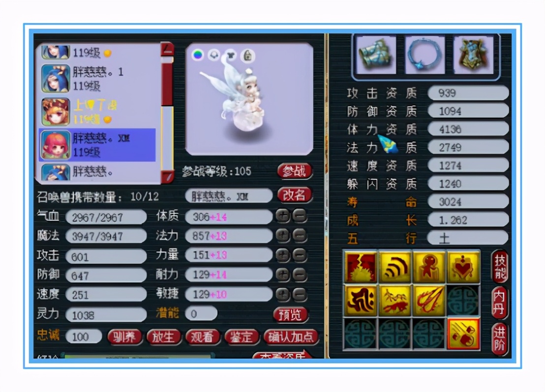 梦幻西游：神威顶级女魃墓，16+10,还有8点速度的龟速画魂