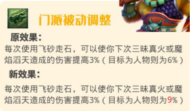 梦幻西游：10月门派经脉调整之魔族，杨洋的狮驼岭迎来翻身