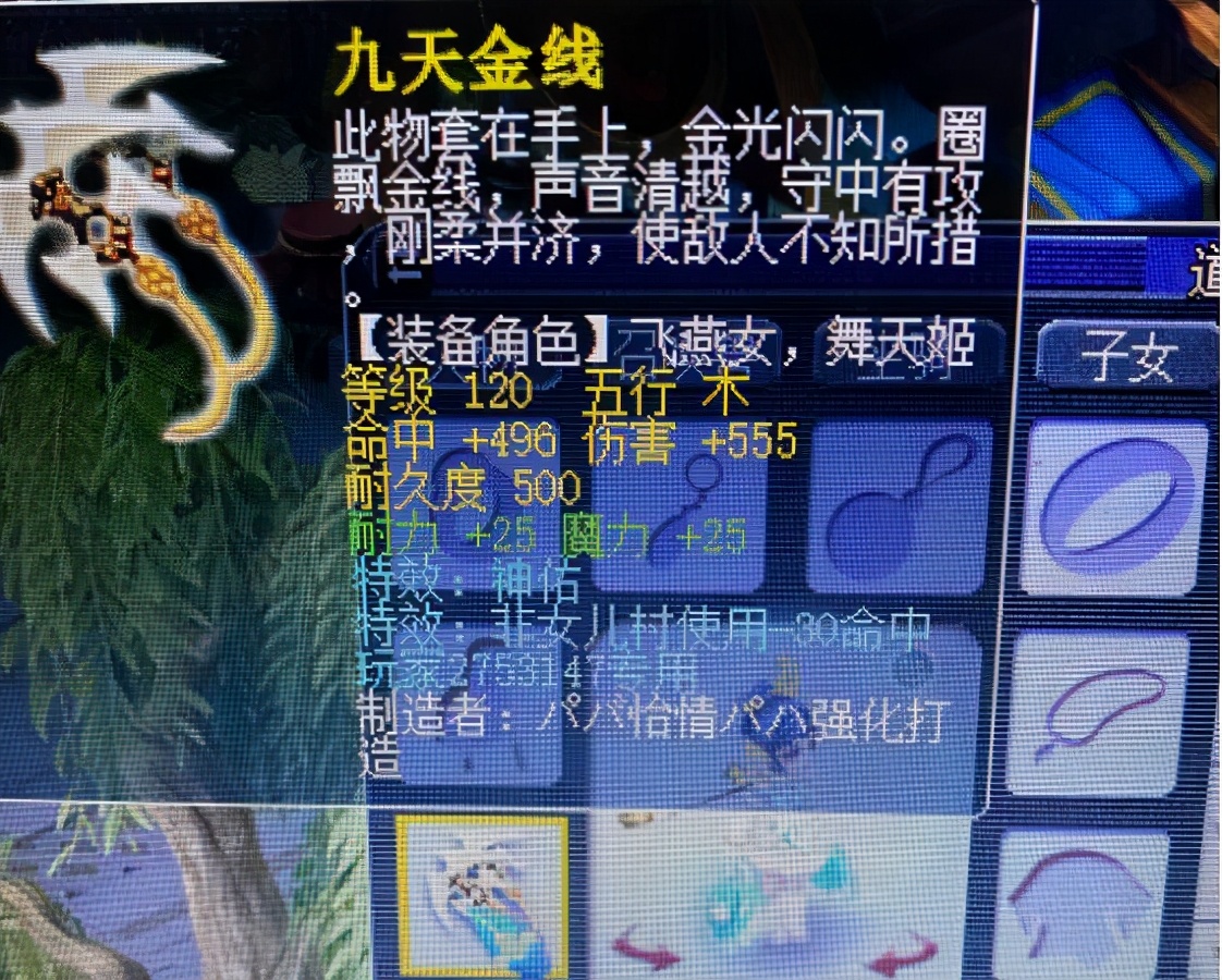 梦幻西游：好东西不能摆摊出售，摊位上高价的物品太多被强制收摊