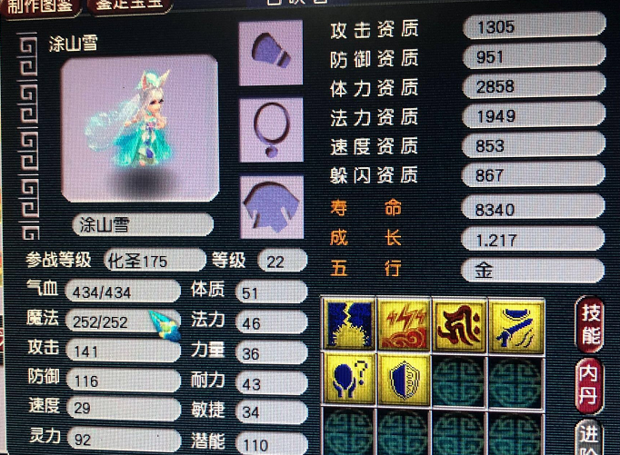 梦幻西游：大家在中秋错过的召唤兽见闻，下次再刷就变得很难了