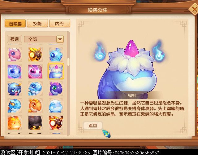 35级新召唤兽曝光：多为二次进化版，疑似为天猴组而生