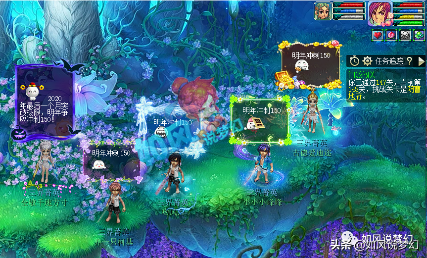 梦幻西游：69级5方寸队伍18门派杀147关，新出6轮车谛听