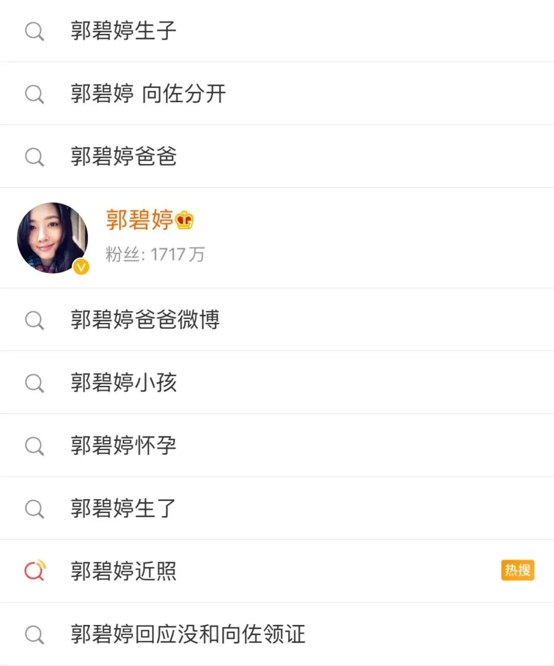 被豪门“绑架”的郭碧婷，到底怎么了？