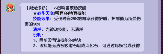 梦幻西游：10技能全红凝光炼彩日游神上龙魂，风险与机遇并存