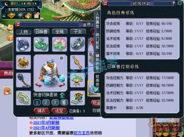 梦幻西游：史上最豪横新区玩家？开服2个月打造109顶级魔王