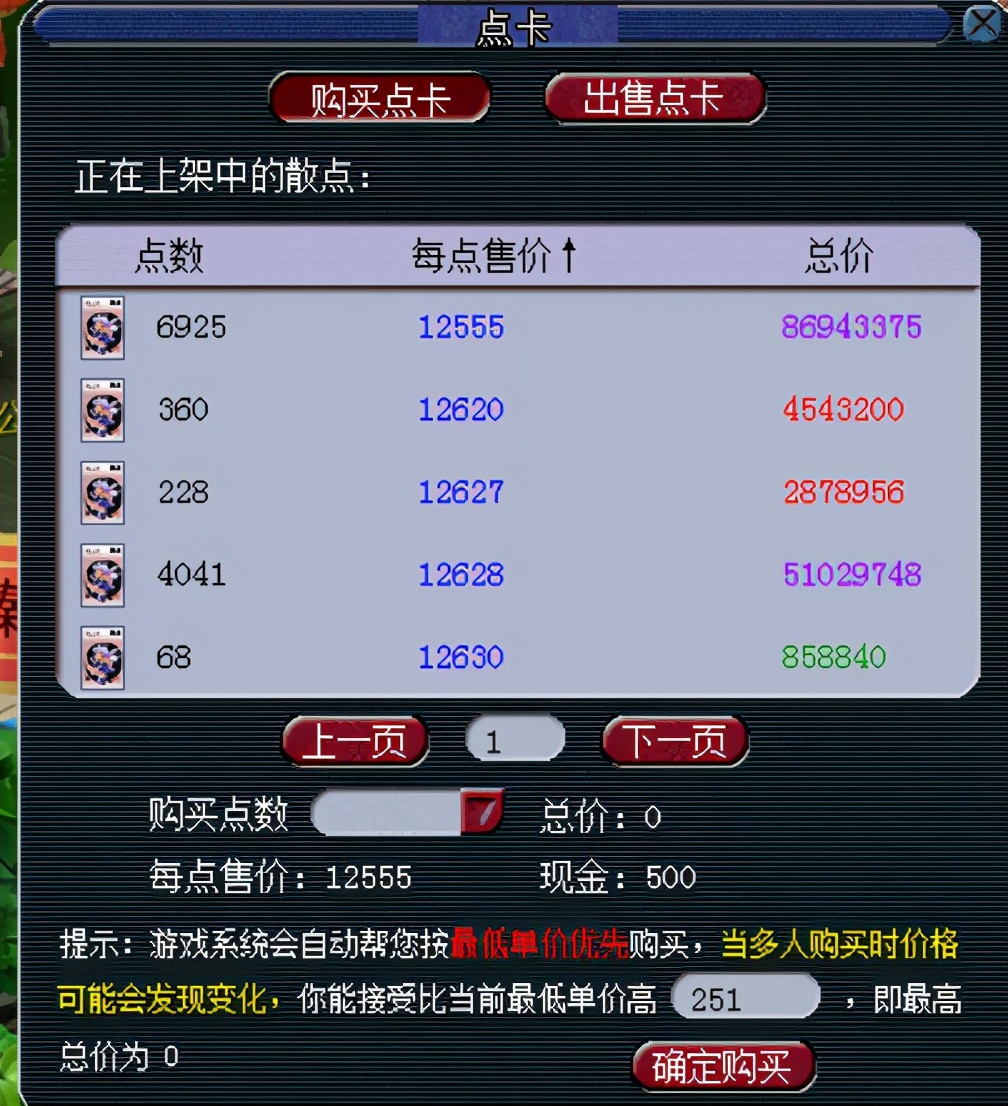 梦幻西游：「蓬莱岛」——勇武之王，全梦幻勇武玩家的圣地