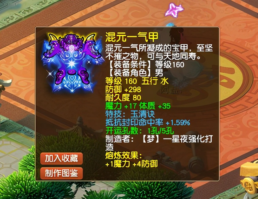 梦幻西游：第一3特殊龙鲤诞生！未来她有望称霸69精锐组