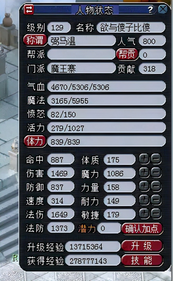 梦幻西游：玩家专研门派技能多年，总结出了传统法系的优势