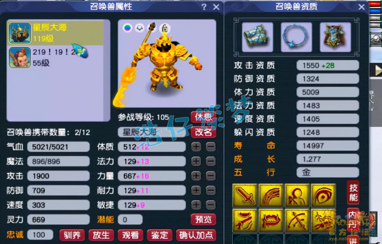 梦幻西游：重金入手109“青狐”魔王，仅带2件装备，这价值不值？