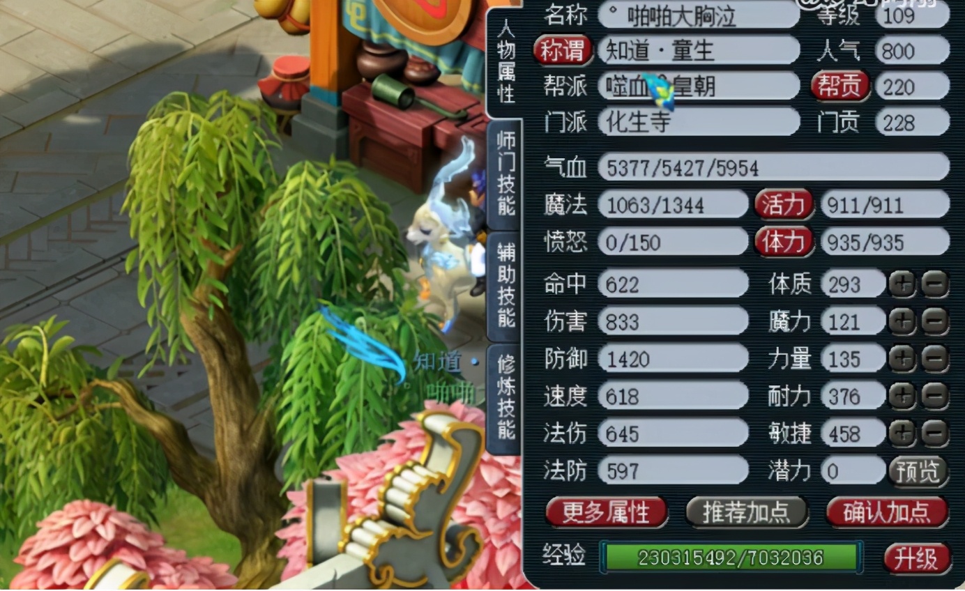 梦幻西游：109级化生寺展示，装备这样搭配，即经济又实用