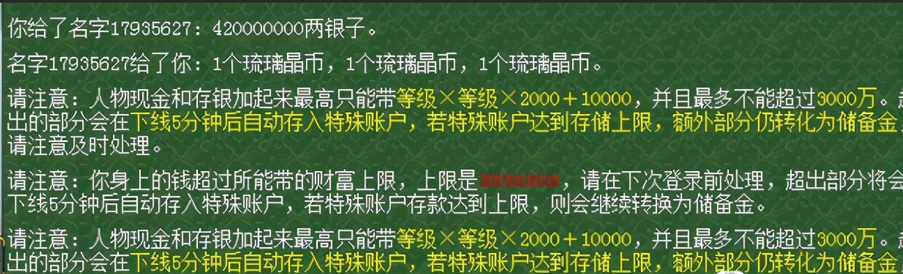梦幻西游：偶遇良心祥瑞商，白领一只独角马，还额外赚1亿