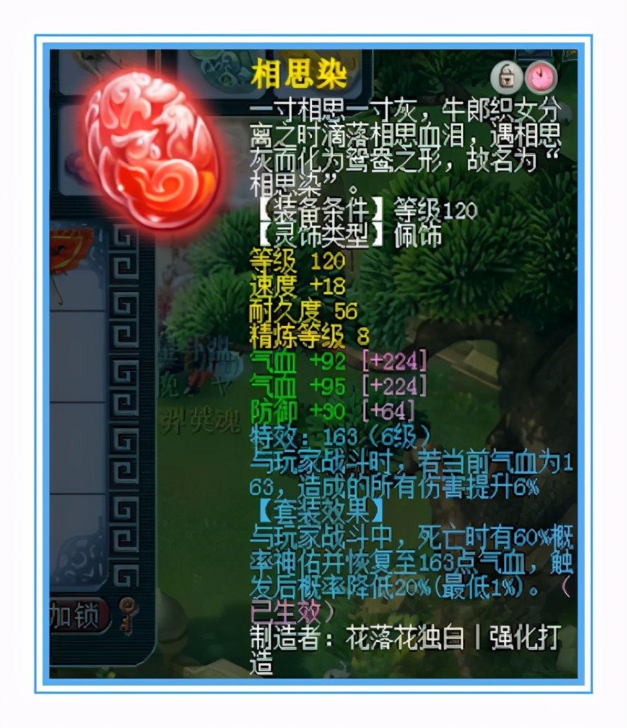 梦幻西游：天元神木林硬件展示，这条不磨项链PK都能用