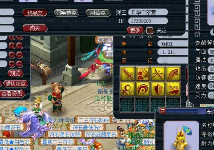 梦幻西游：8技能力劈月魅打书，前面很顺利，最后总翻车