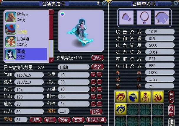 梦幻西游：这东西应该是野生合出来的吧，宝宝不可能这么打书的