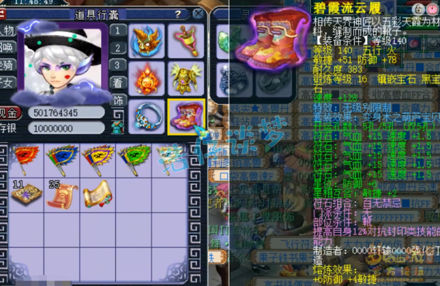 梦幻西游：创号8年一直在新区？全身6件无级别，只为做新区王者