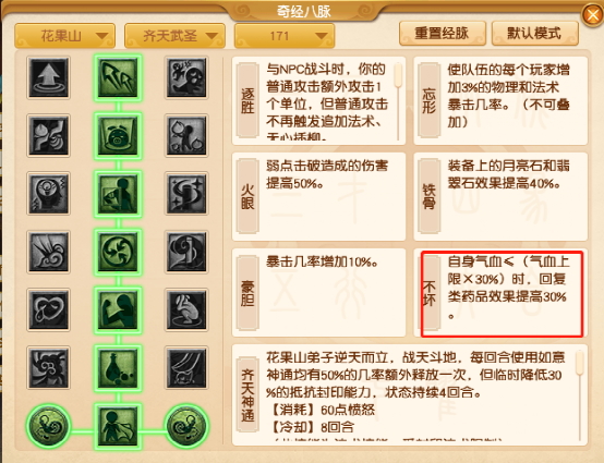 梦幻西游：新资料片九头妖王，秒10法系花果山申请出战