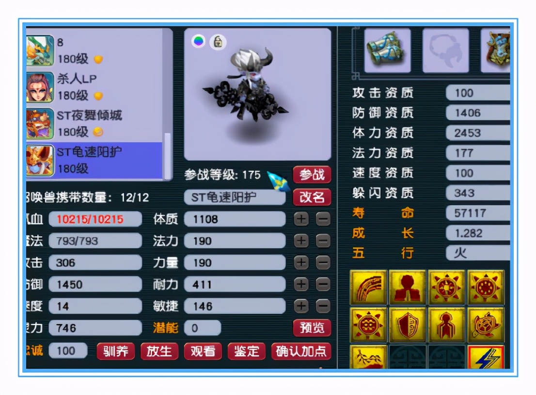 梦幻西游：最顶级的华山武器，高伤还带神佑，跟狮驼绝配