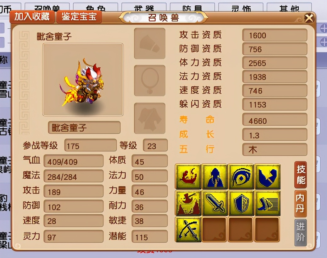 梦幻西游：三年内服务器，第一四伤害戒指！这波鉴定太过惊喜