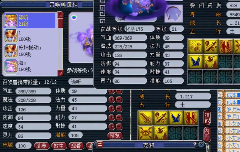 梦幻西游：打书犹如神助，玩家顺风顺水成就攻谛听