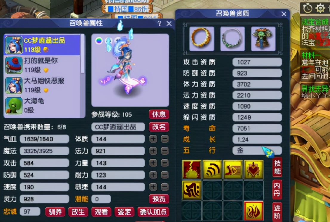 梦幻西游：召唤兽进阶110灵性，3次成功，这运气让人嫉妒